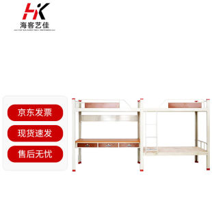 海客艺佳宿舍上下铺上下床钢制床铁架床加厚钢制上下床钢制上床下