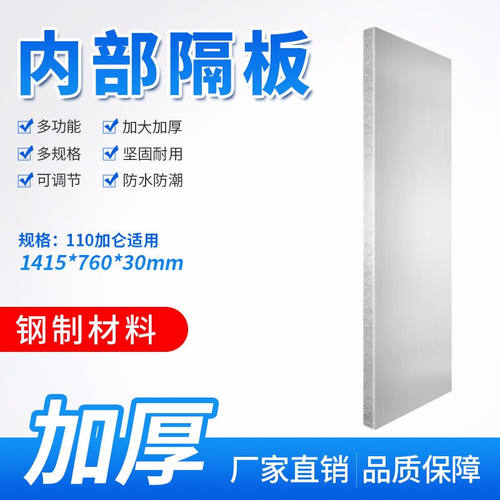 JNJIENBANGONG层板密码柜安全柜防爆柜危化品柜毒麻柜隔板内部层