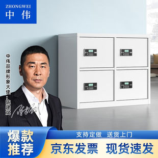 中伟保密柜文件柜电子保密柜密码保密柜资料柜四门2x2加厚款
