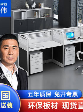 中伟办公桌职员工位屏风组合卡座电脑桌工作位一字型二人位（含柜