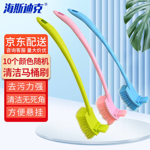 海斯迪克gnjz-1267加厚塑料长柄双面去死角软毛清洁马桶刷缝隙刷1