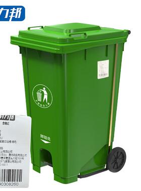 科力邦(Kelibang)户外垃圾桶脚踏分类垃圾桶KB1060240升绿色(个)