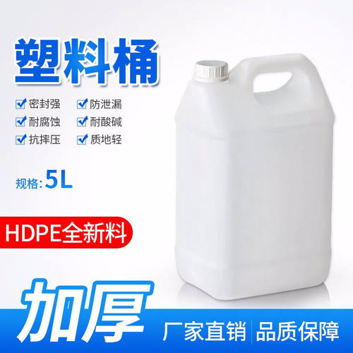 JNJIENBANGONG塑料桶加厚带盖钛白5升塑料桶吨桶工业化工包装塑料
