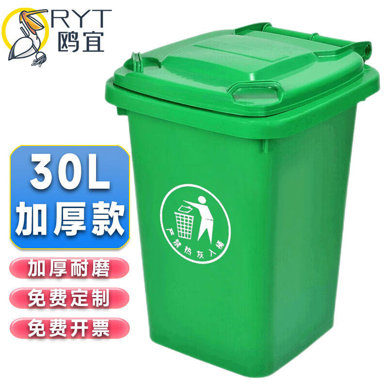 鸥宜ORYT大垃圾桶大号户外环卫加厚物业小区环保酒店翻盖医疗垃圾