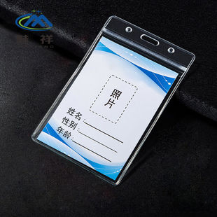 魅祥TMP-06工作牌透明卡套饭卡门禁地铁工牌卡套B3-竖款+塑料挂绳