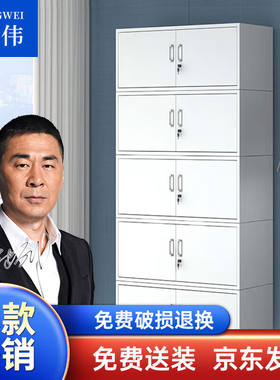 中伟文件柜档案柜铁皮柜资料柜员工柜凭证柜分体五节柜（加厚）