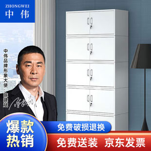 中伟文件柜档案柜铁皮柜资料柜员工柜凭证柜分体五节柜(加厚)