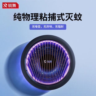 锐舞(RANVOO)灭蚊灯家用灭蚊器灭蚊神器物理防蝇健康电蚊拍卧室