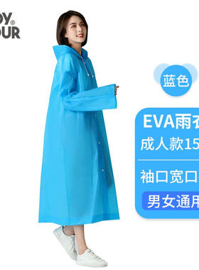 JOYTOUR雨衣一次性成人雨衣半透明磨砂时尚雨衣雨披男女士长款加