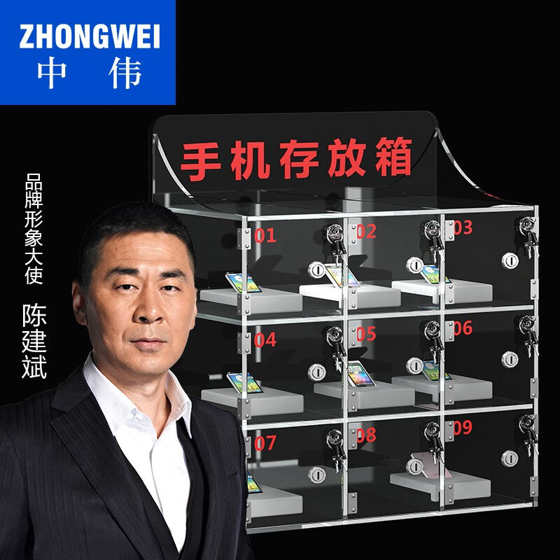 中伟手机柜亚克力透明手机存放保管柜简易寄存柜带锁收纳箱单门尺