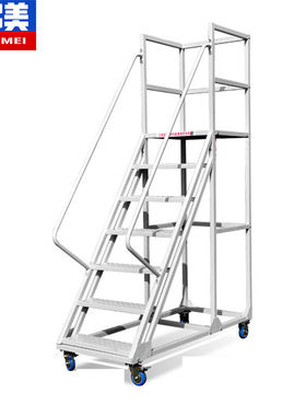 奕多美仓库登高梯白色离地1.5米（七步梯）超市库房理货取货带轮