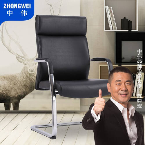 中伟电脑椅会议椅家用弓形脚办公椅子洽谈椅会客椅加厚钢架款-牛