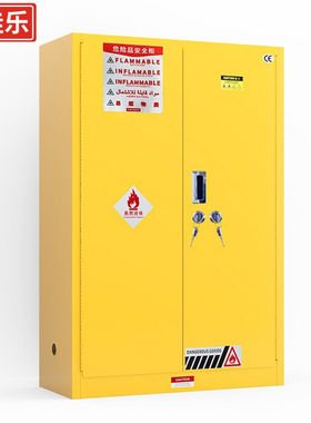 京佳乐安全柜GA双锁款JE2428易燃液体收纳柜化学品柜黄色45加仑