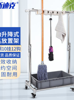 海斯迪克HK-5115多功能移动升降式清洁工具放置架拖把挂架放扫把