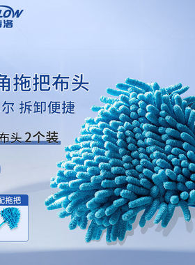 金诗洛K543雪尼尔三角拖把(2个)多功能旋转除尘拖把伸缩杆洗车擦