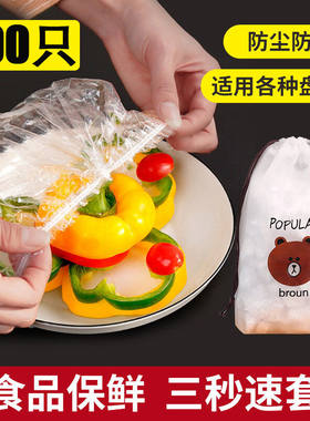 尚美德保鲜膜套400只装松紧口大小通用一次性食品保鲜膜套保鲜袋