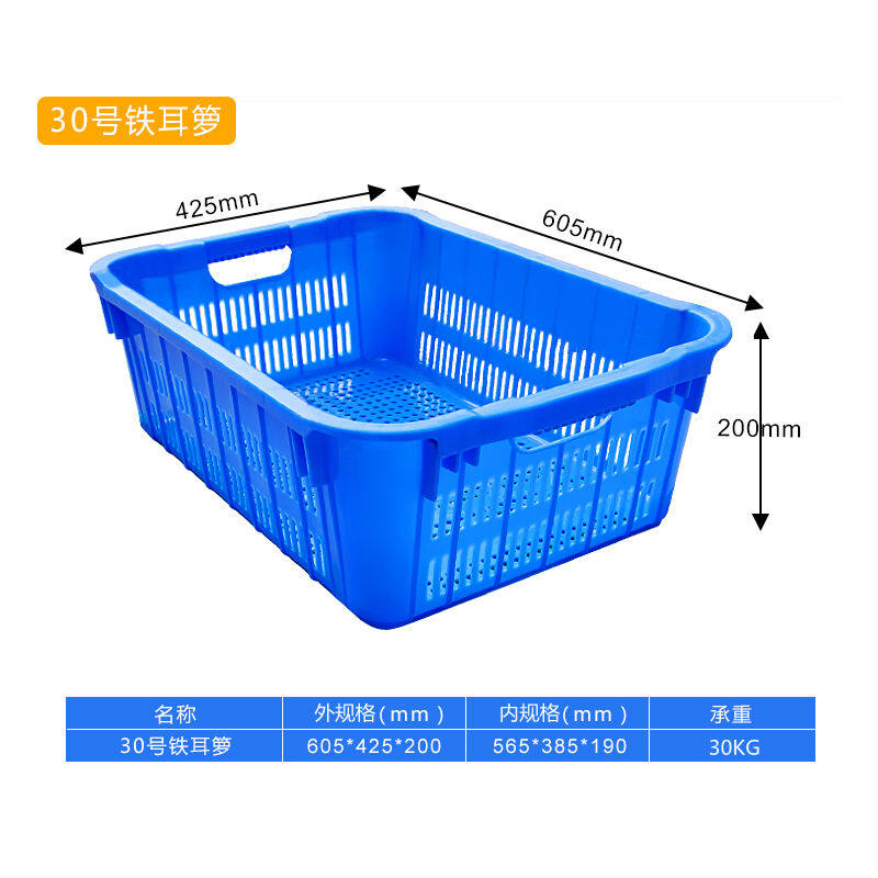 奕多美塑料周转筐30号箩无铁耳收纳箱转运筐物流快递框堆叠箱YDM-,农机/农具/农膜,果蔬采收筐/周转筐,淘宝优惠券,粉丝福利购,淘宝优惠卷