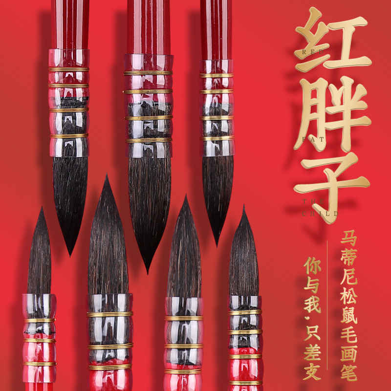 馬蒂尼美術生專用紅胖子水彩畫筆