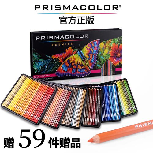 送59件霹雳马油性彩铅