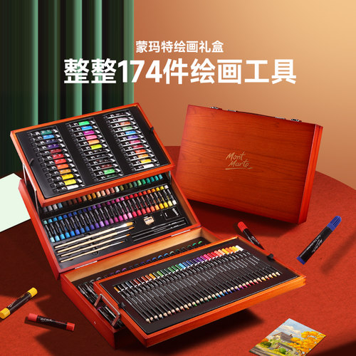 蒙玛特儿童水彩笔画笔礼盒套装