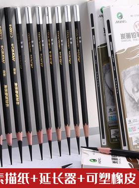 马利牌素描铅笔美术生绘画专用碳笔初学者速写炭笔软中硬2比马力玛丽画画工具2B/4B/6B/8B/10B/12B/14B素描笔