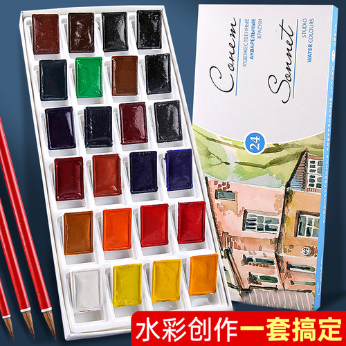 白夜艺术家级固体水彩美术生专用