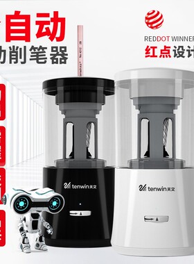 天文电动削笔器全自动充电铅笔刀卷笔刀小学生转笔刀耐用儿童文具套装削笔刀销笔刨机绞笔旋笔钻笔神器修笔刀