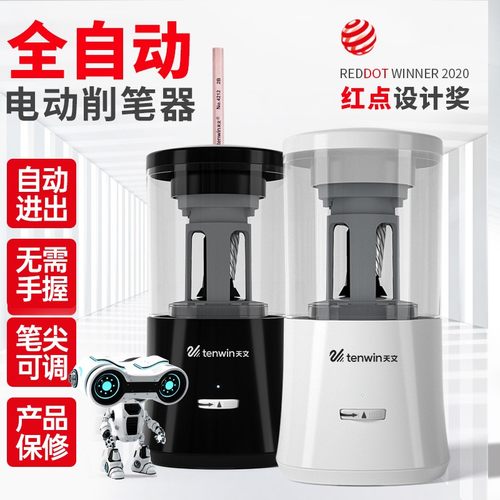 天文全自动电动削笔器卷笔刀充电