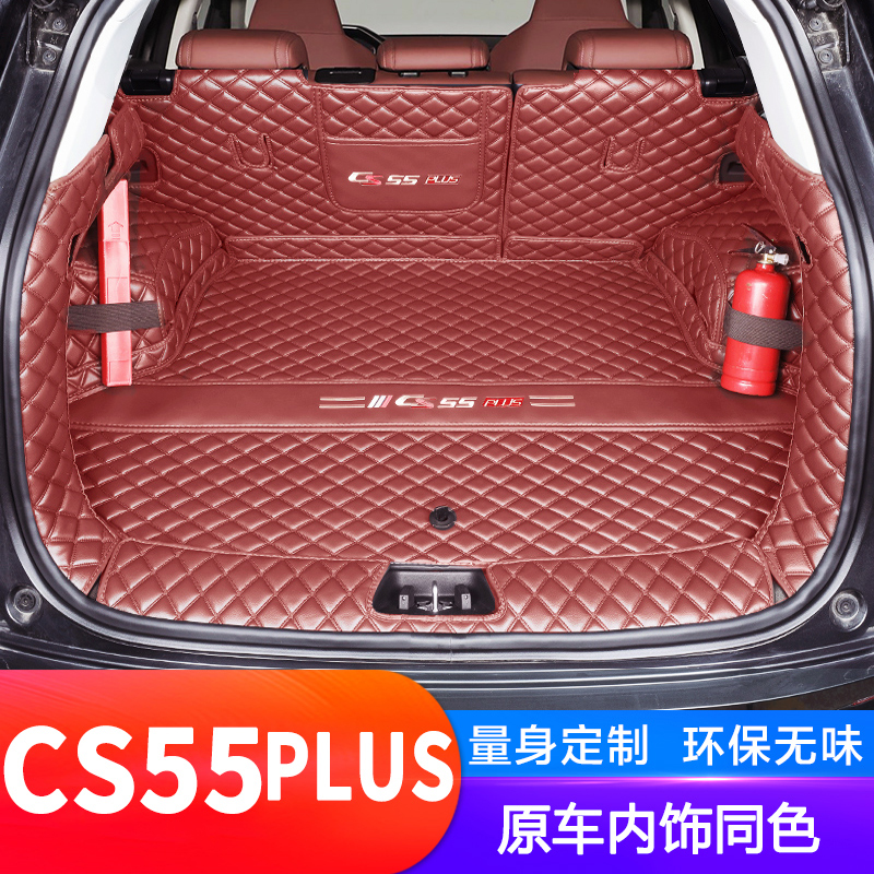 CS55PLUS专用后备箱垫全包围