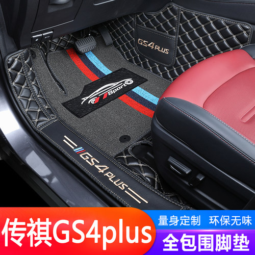 2021款广汽传祺gs4plus脚垫
