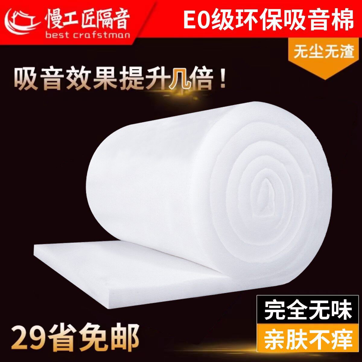 隔音棉墙体聚酯纤维吸音棉ktv悬吊式天花板填充消音棉隔音板卧室