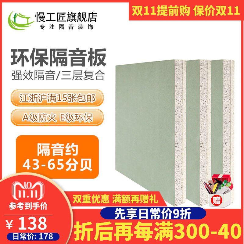 慢工匠 隔音板臥室家用牆面KTV專用影院室內牆體噪音裝修材料在類目 基礎建材, 隔音材料, 隔音板中 - 來自Buy2taobao.com提供專業的淘寶代購服務