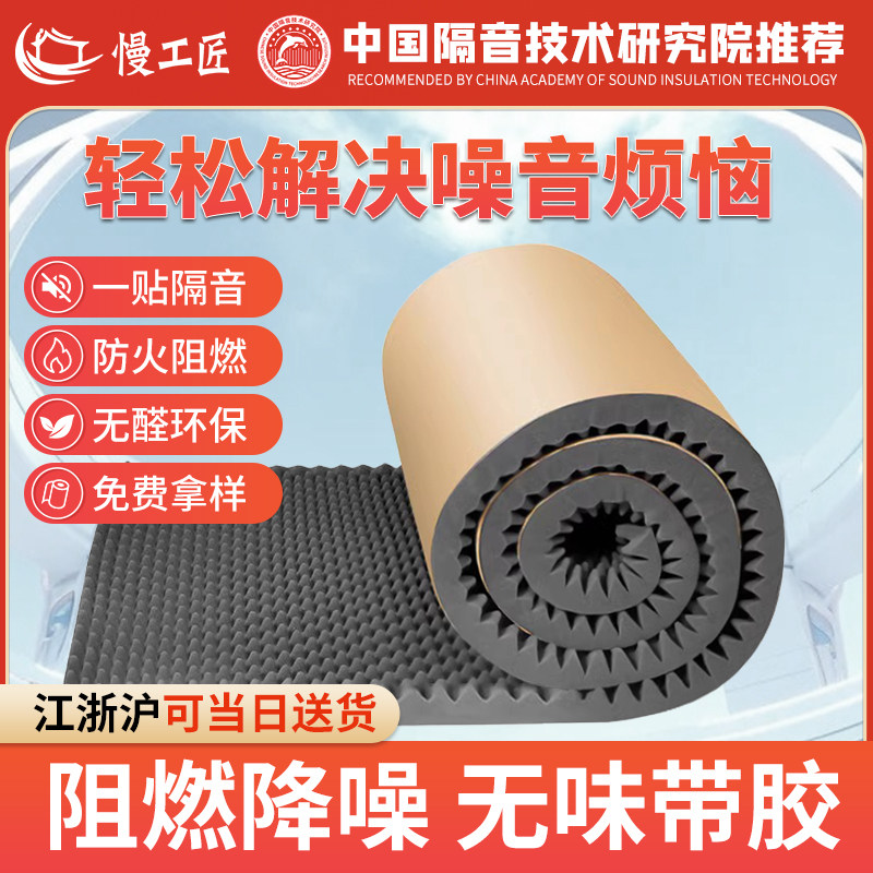 隔音棉墙体吸音棉超强消音卧室家用KTV墙贴自粘鸡蛋棉海绵隔音板,基础建材,隔音棉,淘宝优惠券,粉丝福利购,淘宝优惠卷