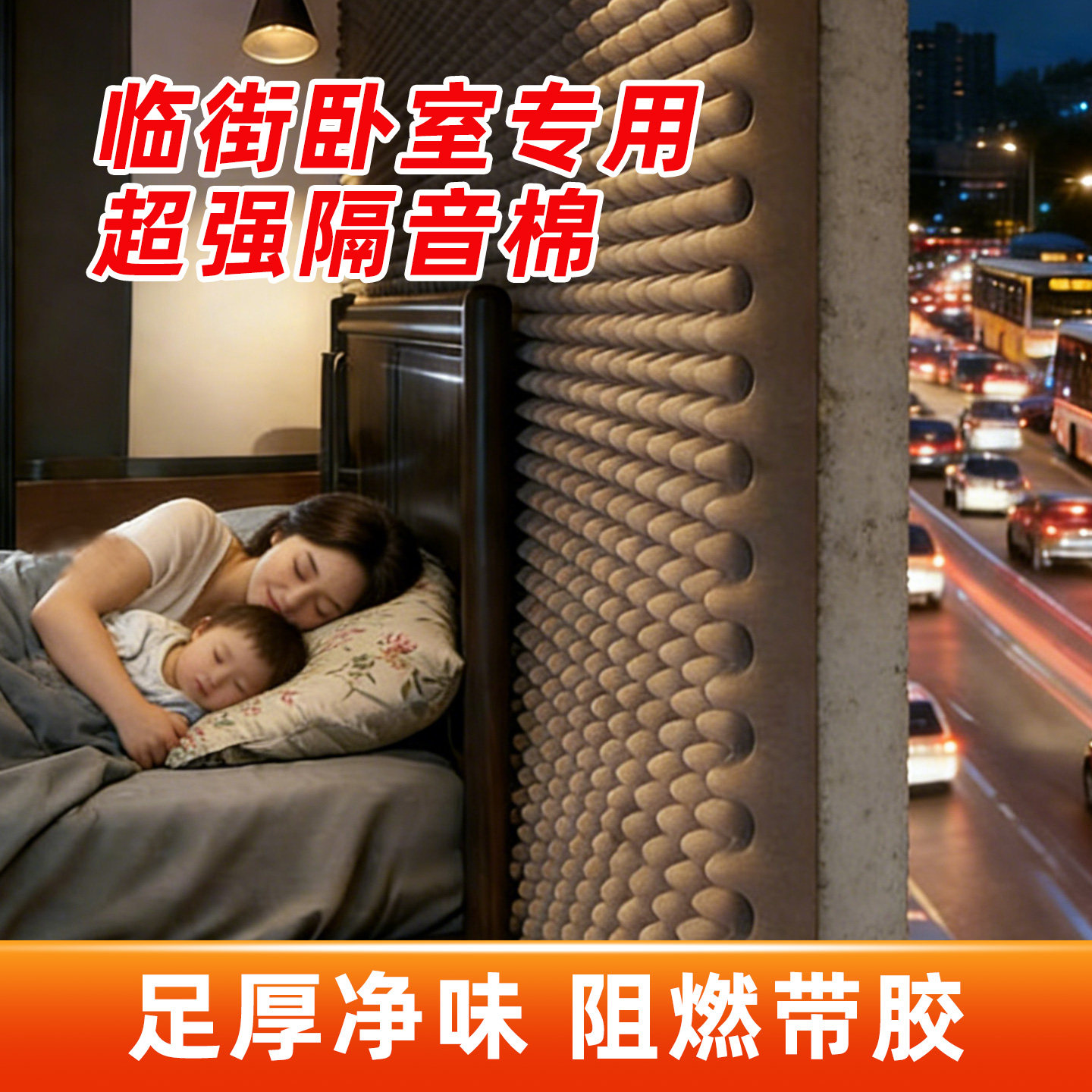 隔音棉吸音棉超强消音贴墙体自粘临街全屋降噪ktv卧室家用隔音板