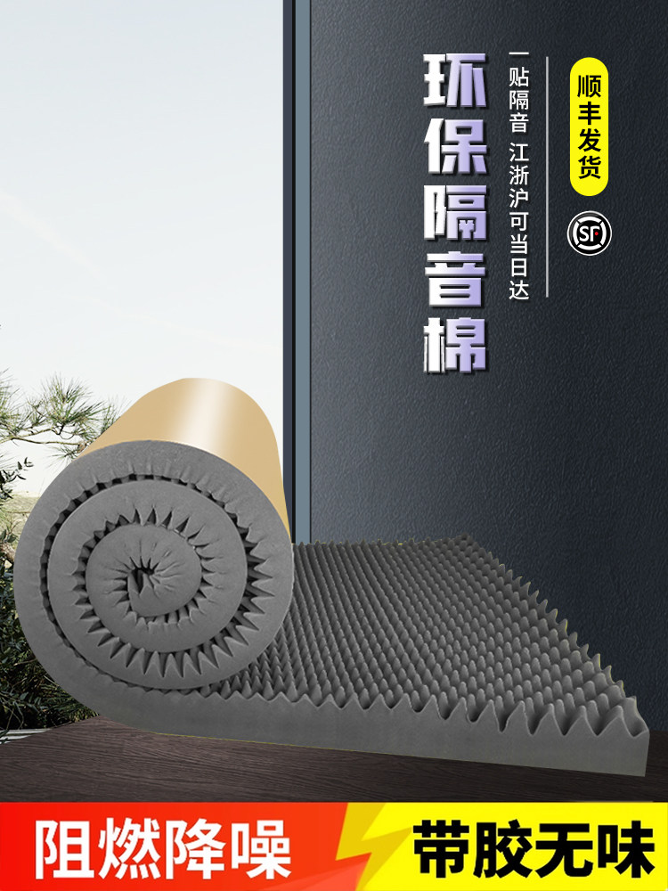 隔音棉吸音棉超强消音墙体自粘ktv墙贴卧室家用隔音板鸡蛋棉材料