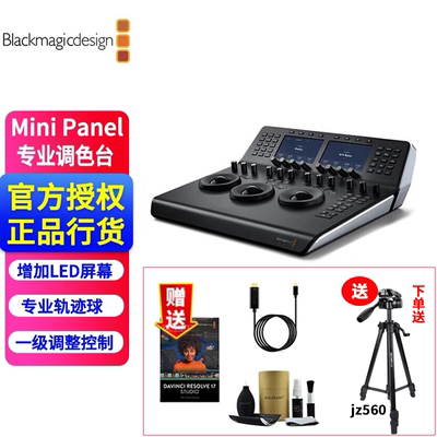 调色台送正版软件MiniPanel