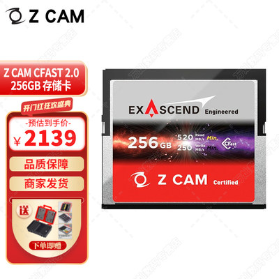 ZCAM储存卡读取速度520M/S