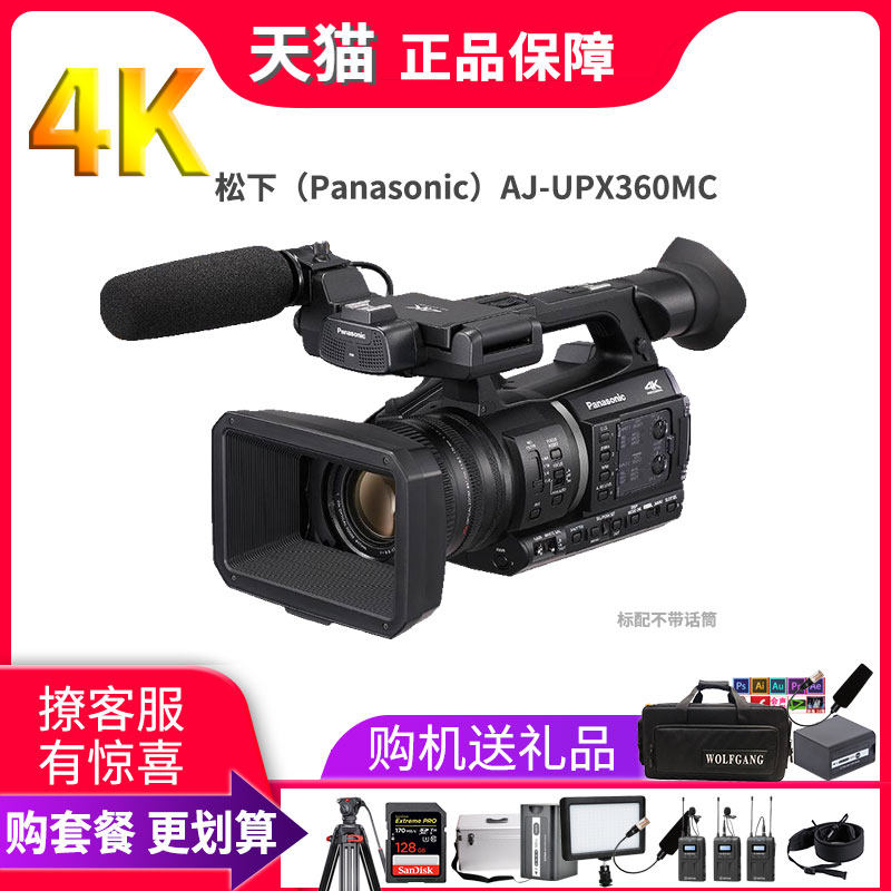 Panasonic/松下 AJ-UPX360MC专业摄像机 UPX360MC_虎窝淘