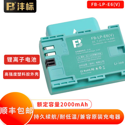 沣标电池LP-E6佳能臻品质，包邮