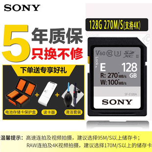 Sony索尼sd卡128g卡4K高速UHS 佳能松下富士微单摄像机存储卡
