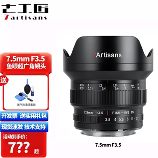 77D 850D F3.5单反鱼眼超广角镜头适用于佳能80D 七工匠7.5mm 尼康F口