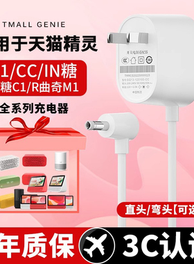 邦德朗适用于 于天猫精灵电源线 线方糖R2 X1 C1智能音箱配件充电