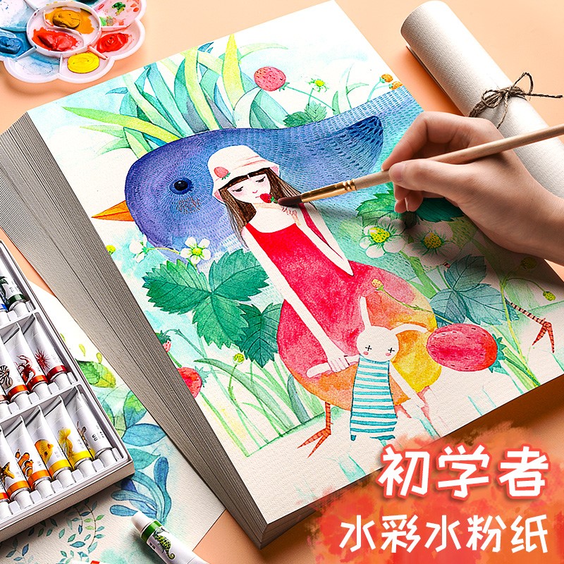 初学者水彩纸水粉纸8k画画纸美术专用4k儿童幼儿园画画本8开画册本