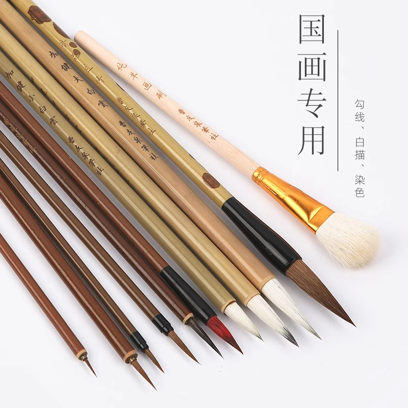 四品堂国画专用毛笔狼毫工笔画勾线笔国画颜料套装毛笔套装初学者学生练习山水画写意花鸟描线笔描边白描宣纸