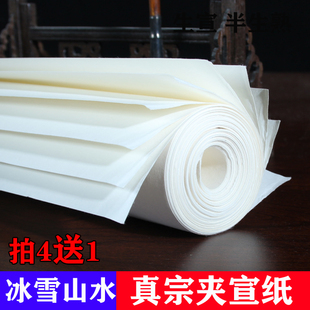 四尺小六尺八尺宣纸二层三层夹宣纸国画专用生宣纸加厚书法山水牡丹写意重彩墨冰雪作品纸曾刚版画双层夹宣纸