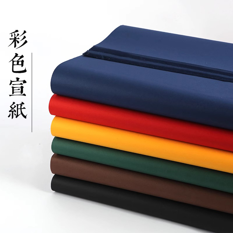 四品堂万年黑宣纸彩色大红色瓷青色剪纸专用万年蓝黑色咖啡色万年红宣纸半生熟书法专用纸毛笔练习纸