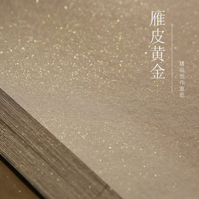 四品堂精品雁皮纸黄金纸洒金纸金粉银粉四尺宣纸半生半熟书法作品