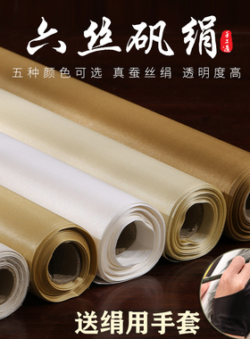 不漏矾日本熟绢布工笔画专用熟宣纸仿古色六丝矾绢布工笔国画专用作品熟娟布小楷国展作品白绢仿宋白色古绢纸