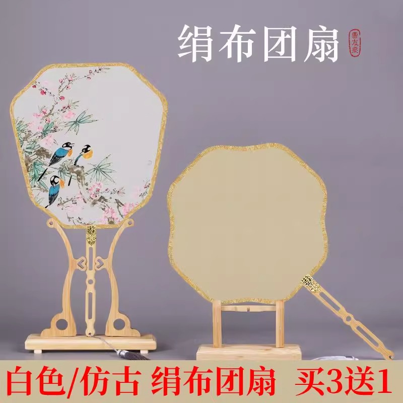 曹友泉扇子古风创意仿古真丝绢布团扇白色熟宣工笔画手绘画扇空白扇子宫扇美人扇花瓣芭蕉扇舞蹈儿童宣纸折扇