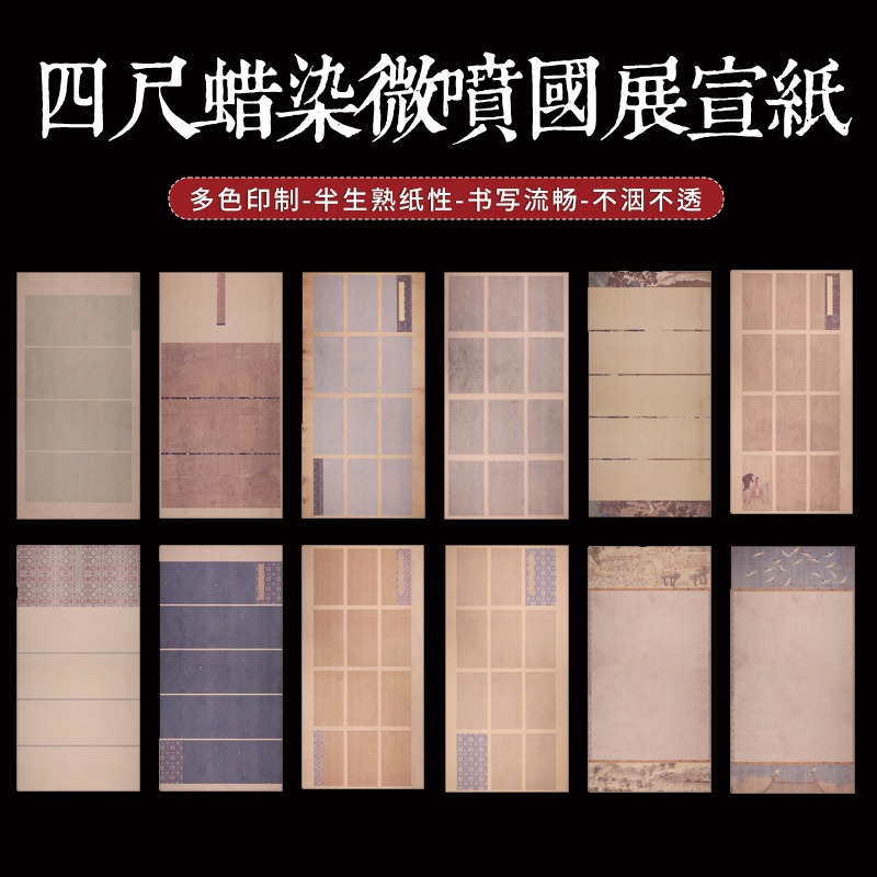 四品堂四尺国展蜡染微喷